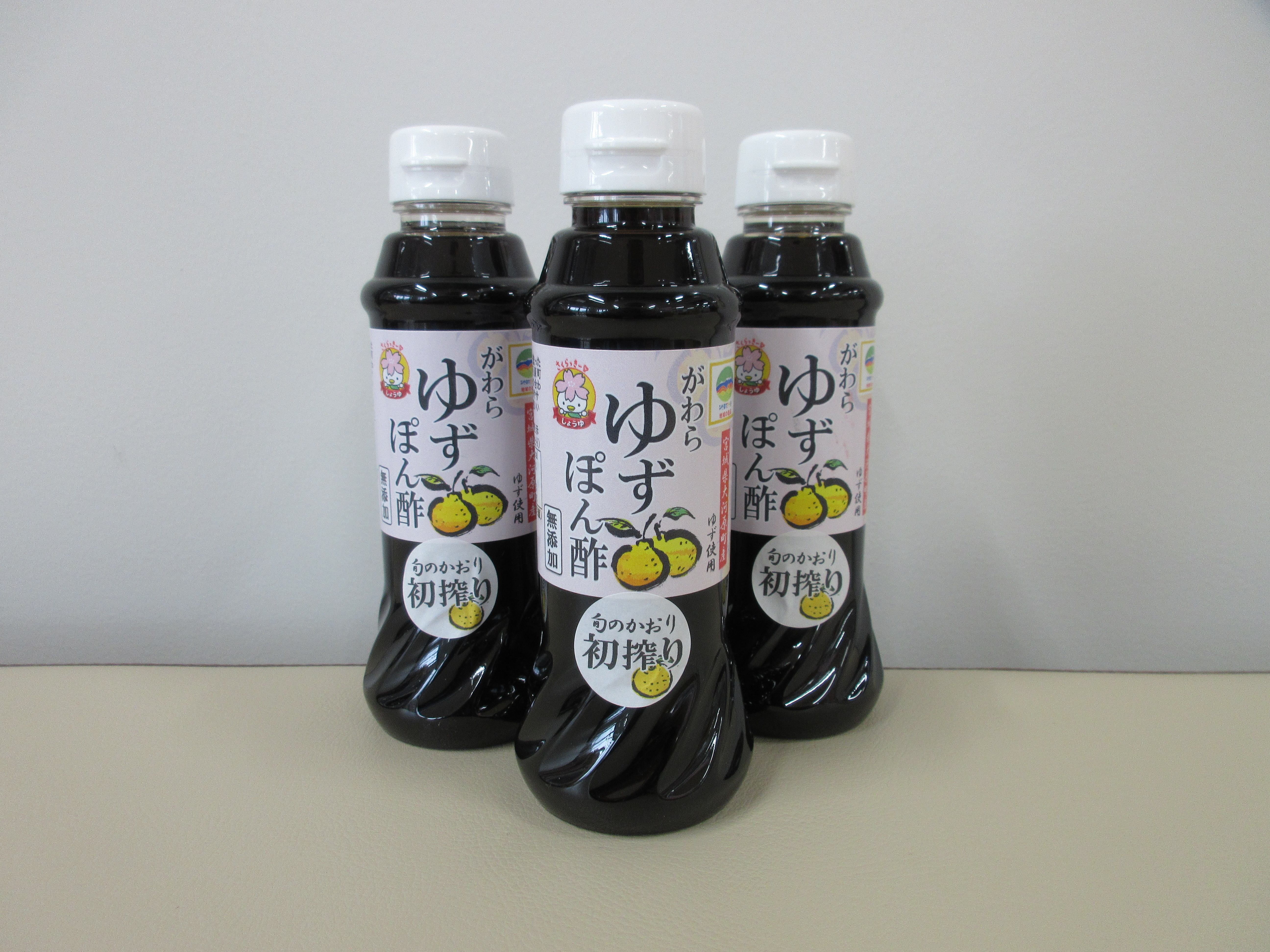 おおがわらオンラインショップ　初搾りがわらゆずぽん酢しょうゆ(300ml)